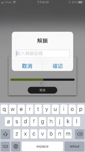要打開的話,要輸入密碼